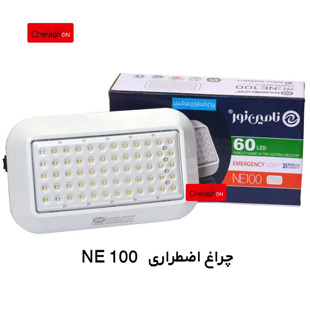 فروش عمده چراغ اضطراری نامین نور