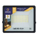 پروژکتور ۳۰ وات ۱۲ ولت هانیس - Image 3